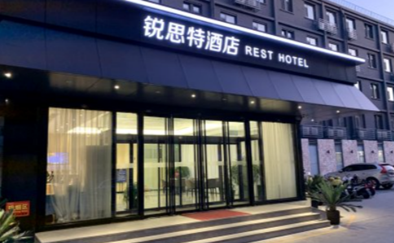 河北歆眠酒店管理有限公司与北京歆歆旅游咨询有限公司:服务品质的较量